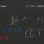 Appleの新OSベータに新バージョンが登場-新たな不具合も...