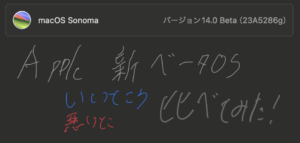 Appleの新OSベータに新バージョンが登場-新たな不具合も...